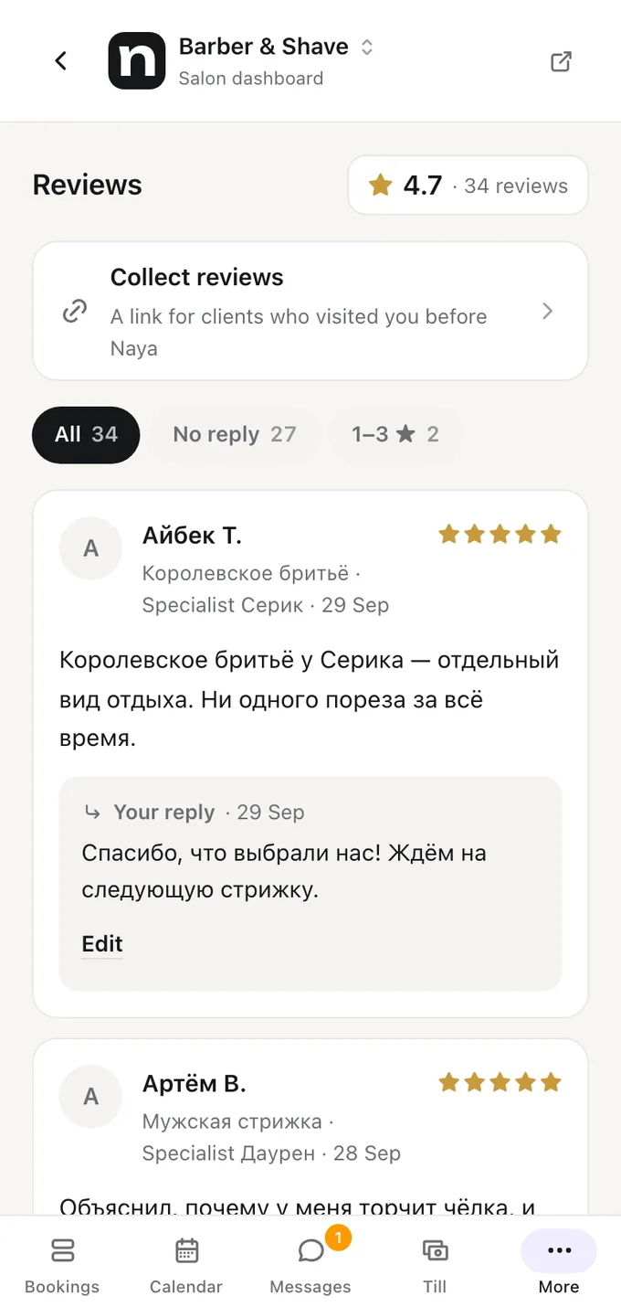 The «Reviews» screen in the Naya dashboard