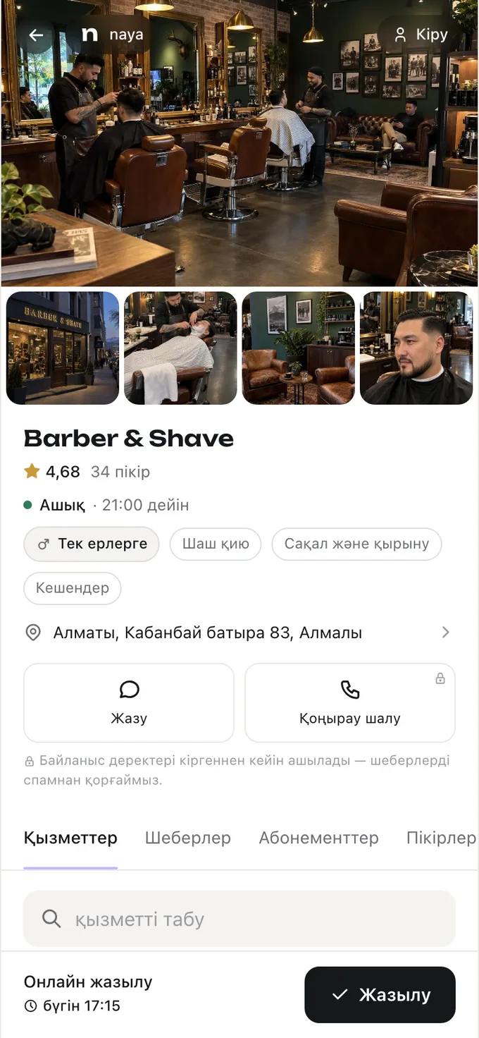 Instagram-дағы сілтеме арқылы ашылған Naya-дағы орын беті