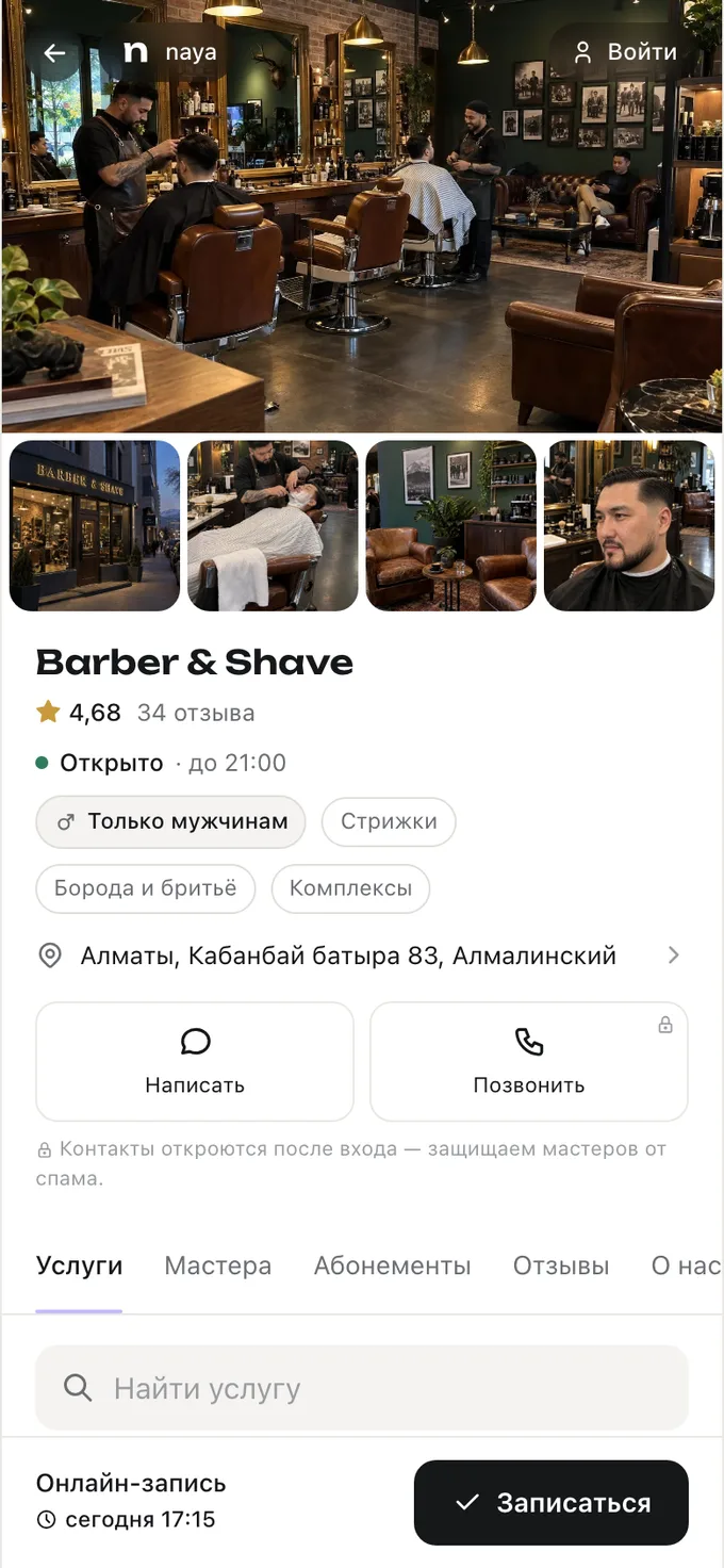 Страница заведения в Naya, открытая по ссылке из Instagram